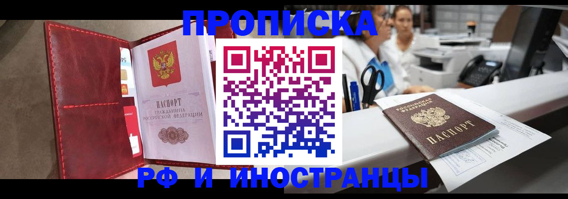 миграционный учет в Агрызе