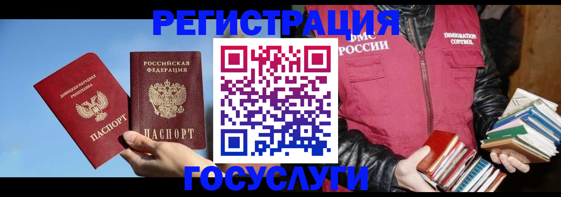 прописка для работы в Агрызе