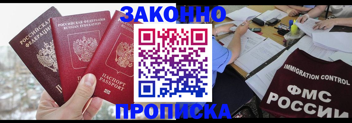 временная регистрация поиск в Агрызе