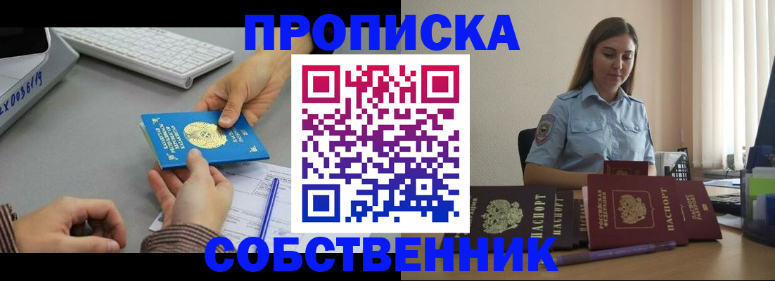 временная регистрация в квартире в Агрызе