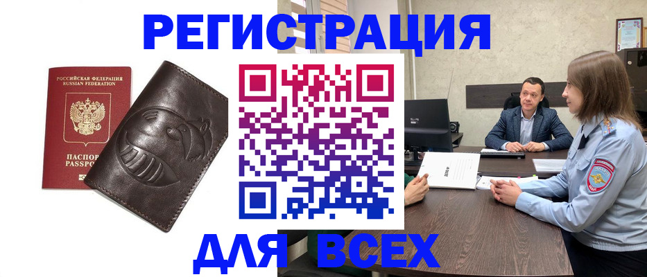 временная регистрация надежно в Агрызе