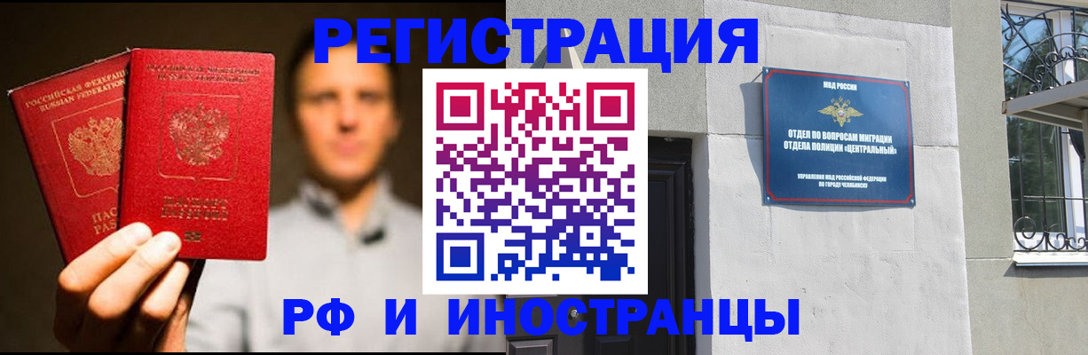 прописка иностранных граждан в Агрызе