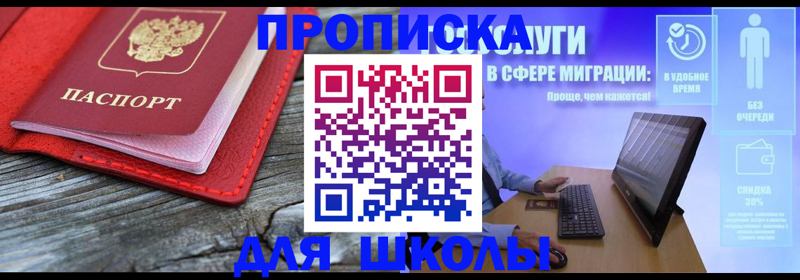 прописка законно в Агрызе