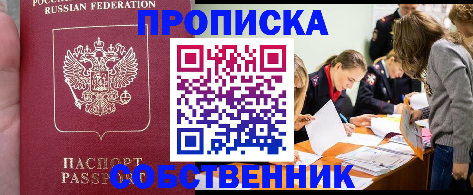 прописка иностранных граждан в Агрызе